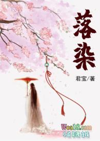 洛染什么意思