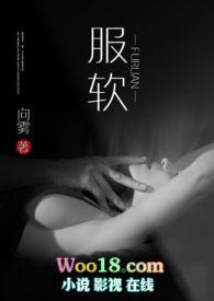 服软(np)向雾 结局笔趣阁