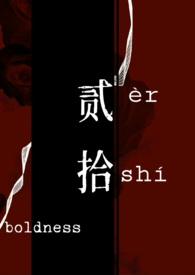 强取豪夺免费