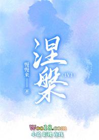 涅槃cg