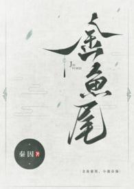 小池春漪(古言1v1)无广告