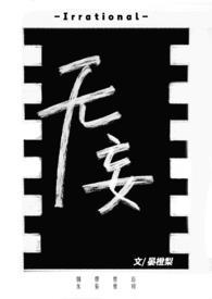 无妄之灾是指什么生肖