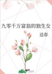 九零富婆