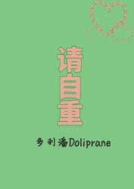 请自重 外交部
