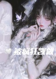 在恐怖游戏里被疯狂觊觎最新更新