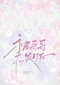 被哥哥发现自慰后无错字