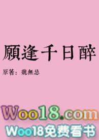 千日醉(古言1v1 h)_最新章节_