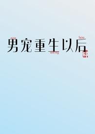 女重生