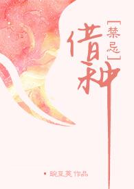 借种豌豆