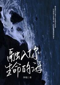 融入对方的生命里啥意思