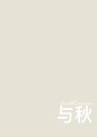 与秋书的简谱