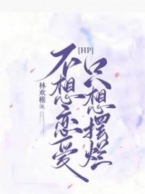 不想恋爱 只想搞钱
