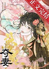 陛下养猫日常刀上漂讲的什么