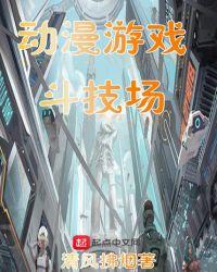 斗技场的职业者