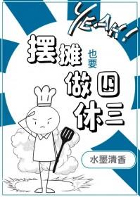摆摊需要
