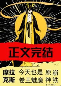 原神摩拉克斯神装