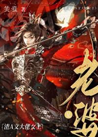 老婆是渣A文大佬女主+番外