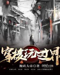 世界穿梭