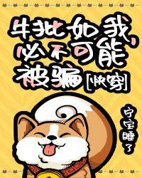 牛批怎么说