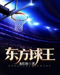 东方足球拆局