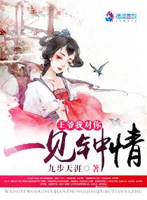 短剧王爷一见钟情后续