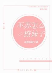 不苏不是恋爱游戏免费阅读