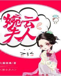 主角云婉