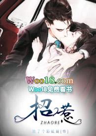 招惹(1v1 高干)全文阅读_放了个彩虹