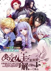 女主是写肉文的