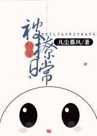 被撩日常快穿gl百度