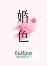 婚色糙汉h1v1作者阿花