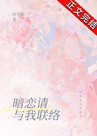 暗恋我吧