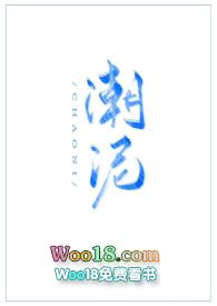 潮泥(1V1古言高H) 更新 作者见欢