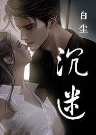 沉溺推文