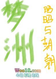 梦洲(亲父女)讲了什么故事