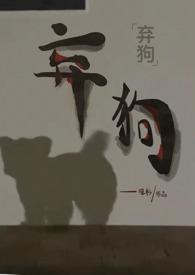 弃狗(强制1v1)