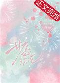 甘愿沦陷是什么意思
