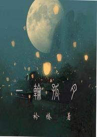 一轮月是什么生肖