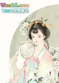 闺中艳(禁忌)