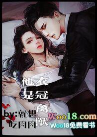 你是衣冠禽兽