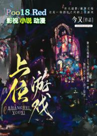 上位poh