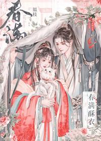 春满堂免费阅读