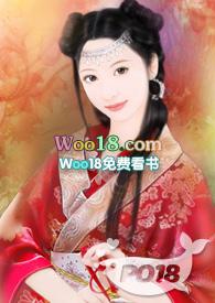 高家丫鬟高H文