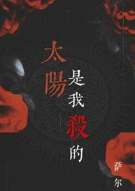 吸血鬼见到太阳