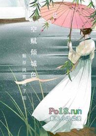 空青赋翻译