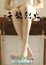 干柴烈火2002年法国