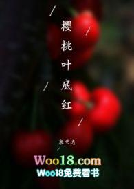 樱桃叶底红by米兰