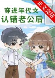穿进年代文免费