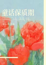 童话的价格