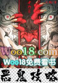 快穿之恶鬼攻略H全文阅读